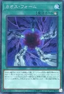 20TH-JPC26[SE]：カオス・フォーム
