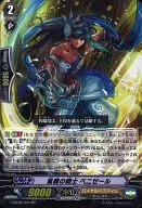 G-BT02/010[RR]：風雅の騎士 ベニゼール