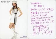アイドリング!!!/河村唯/全身/CD「SUNRISE」(PCCA-03106)特典トレカ