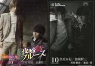 10 ： 荒牧慶彦(笠原尚紀)・富田翔(加瀬賢三)/スペシャルキラカード/舞台「炎の蜃気楼昭和編 夜啼鳥ブルース」トレーディングカード