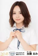 加藤るみ/上半身/「2015.08.29-30 豊田スタジアム」/松井玲奈・SKE48卒業コンサートin豊田スタジアム～2588DAYS～  ランダム生写真