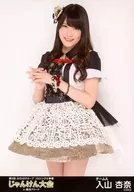 入山杏奈/膝上/『第6回AKB48グループ ソロシングル争奪じゃんけん大会in横浜アリーナ じゃんけん大会 2015』ランダム生写真