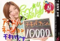 26：☆Cheeky Parade/鈴木真梨耶/直筆サイン入り/a-nation charge Go ウイダーinゼリー musicweek ＆ studium fes