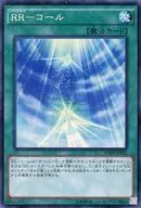 SPWR-JP025[SR]：RR-コール