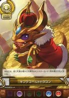 S08-015[C]：キングゴールドドラゴン