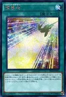 PP18-JP014[SE]：輝望道