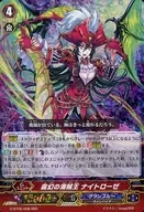 G-BT06/008[RRR]：霧幻の海賊王 ナイトローゼ