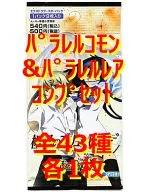◇ジーククローネ エクストラブースターパック「極黒のブリュンヒルデ」パラレルコモン＆パラレルレアコンプリートセット