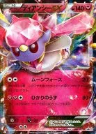 092/XY-P[P]：(キラ)ディアンシーEX