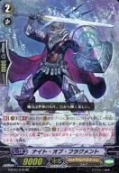 G-BT01/010[RR]：ナイト・オブ・フラグメント