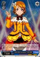 LL/W34-073R[RRR]：(ホロ)“KiRa-KiRa Sensation!”小泉 花陽