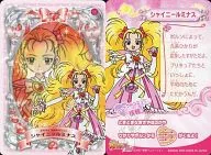 12：シャイニールミナス
