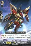 BT16/062[C]：ウイングライザー