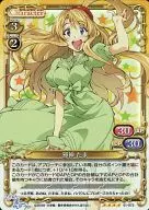 01-073[SR]：(ホロ)邪神 たま