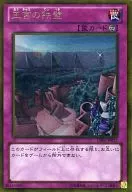 GS06-JP017[GR]：王宮の鉄壁
