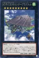 PRIO-JP053[R]：幻子力空母エンタープラズニル