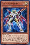 PRIO-JP001[N]：ZS-幻影賢者