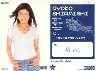 No.013 ： DROPS/白石涼子/DROPS TRADING CARDS LIVE TOUR 2004 センセイ! DROPS はおやつに入りますか !?