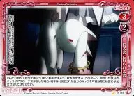 03-098[C]：狩る者と狩られる者