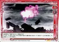 03-099[R]：光の矢