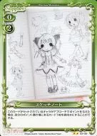 03-120[UC]：スケッチノート