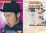 No.00001 ： シャンプーハット/小出水直樹/芸人カード/｢プロ芸人チップス アホうまソルト味｣特典カード