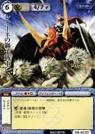 5A-013[基本]：レオーネの獅子戦車