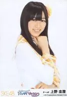 上野圭澄/上半身/｢バンザイVenus｣握手会 会場限定生写真