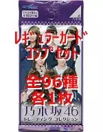 ◇「乃木坂46 トレーディングコレクション」レギュラーカードコンプリートセット