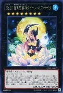 CPZ1-JP027[R]：No.87 雪月花美神クイーン・オブ・ナイツ