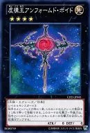 CPZ1-JP041[N]：虚構王アンフォームド・ボイド
