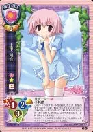CH-3165[C]：上里 湖音