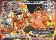 M-050PR[プロモーション]：コングローダー GX