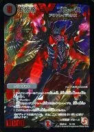 V1/V2[V]：不死帝 ブルース(赤箔版)
