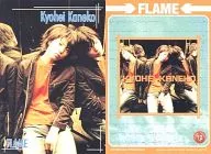 12 ： 金子恭平/FLAME  オフィシャルトレーディングカード