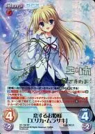 DC-130[SP]：(ホロ)恋するお姫様「エリカ・ムラサキ」(民安ともえ金箔押しサイン入り)