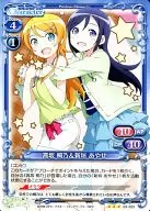 03-023[R]：高坂 桐乃＆新垣 あやせ