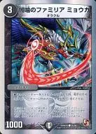 25/30[C]：闇噛のファミリア ミョウガ