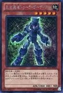 PP15-JP003[SE]：先史遺産トゥーラ・ガーディアン