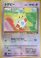 No.175：トゲピー LV.10