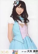 大矢真那/膝上/春コン 2013｢変わらないこと｡ずっと仲間なこと｣会場限定