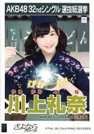 川上礼奈/CD｢さよならクロール｣劇場盤特典