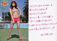 外岡えりか/全身/CD｢プールサイド大作戦｣(初回限定盤A)