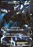 159/BW-P[P]：(キラ)ゼクロムEX