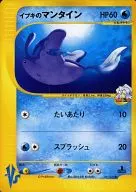051/141[●]：イブキのマンタイン