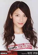 秋元才加/バストアップ/東京ドームコンサート｢AKB48 in TOKYO DOME ～1830mの夢～｣限定生写真セット