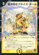 39/55[C]：超次元サプライズ・ホール