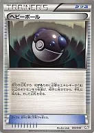 033/046：ヘビーボール