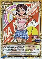02-028a[SP]：(ホロ)長月 早苗(伊藤かな恵金箔押しサイン入り)