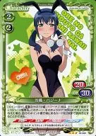 02-022[R]：沙織・バジーナ
